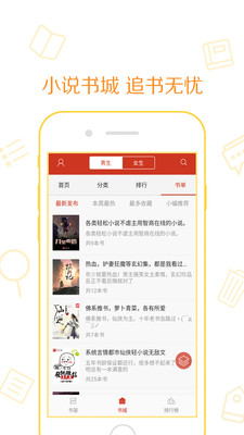 新快讀免費小說
