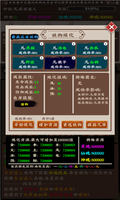 百妖卷截圖欣賞