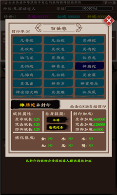 百妖卷截圖欣賞