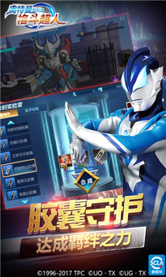 奧特曼之格斗超人