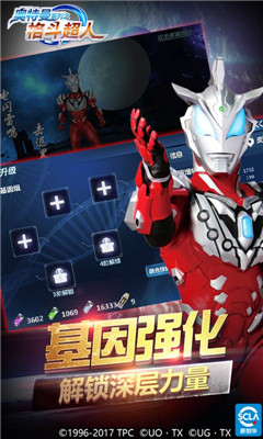 奧特曼之格斗超人
