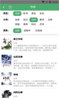 泰爾小說
