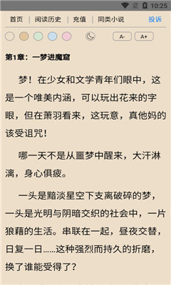 泰爾小說截圖欣賞