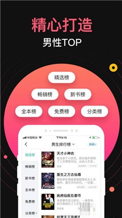鄰閱小說