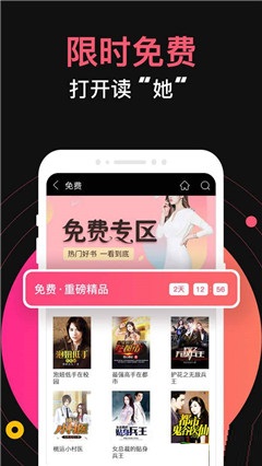 鄰閱小說