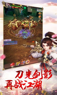 九州豪俠傳截圖欣賞