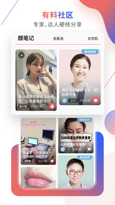 顏義美容
