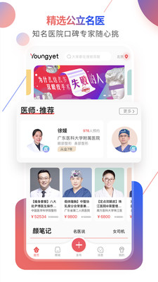顏義美容