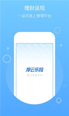 摩云樂投