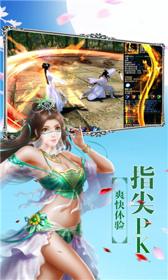 赤霄神劍截圖欣賞
