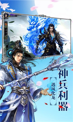 赤霄神劍截圖欣賞