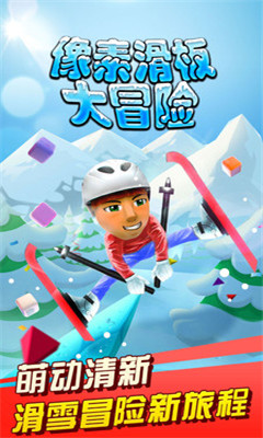 像素滑板大冒險