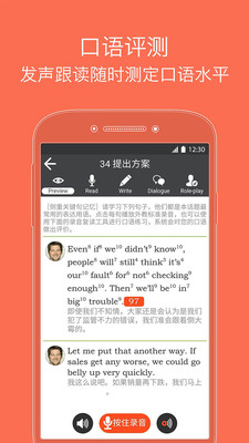 商務(wù)英語口語
