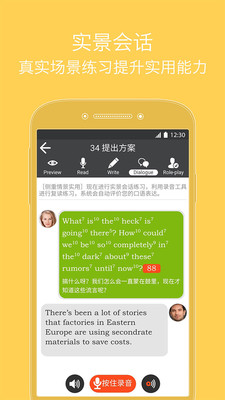 商務(wù)英語口語