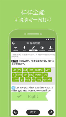 商務(wù)英語口語