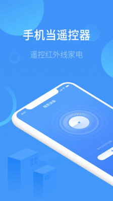 智能控制截圖欣賞