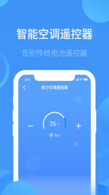 智能控制