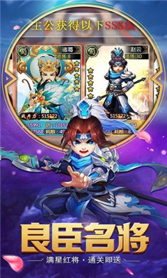極致三國截圖欣賞
