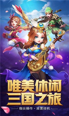 極致三國截圖欣賞