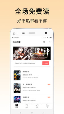 花都小說
