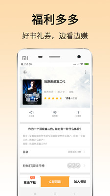 花都小說