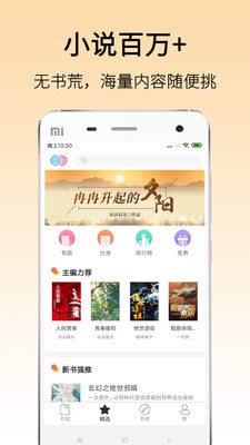花都小說