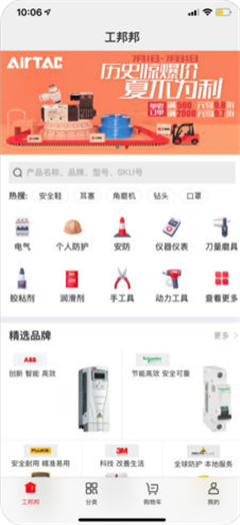 工邦邦