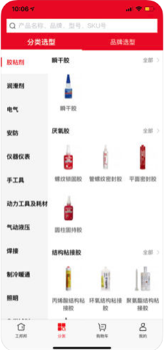 工邦邦
