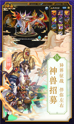 唐僧我佛了滿v版