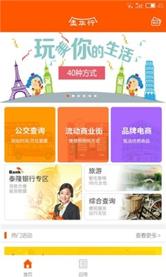 金華行
