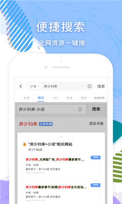 小說追書大全女生版