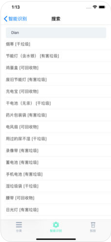 垃圾這樣分類