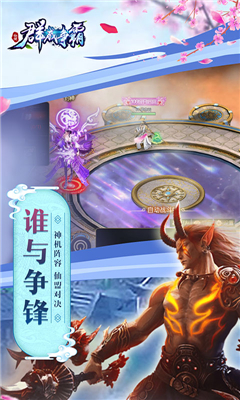 群威爭霸截圖欣賞