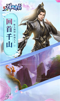 群威爭霸
