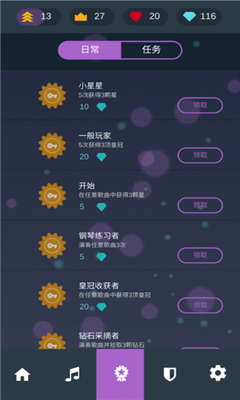 魔術(shù)鋼琴4