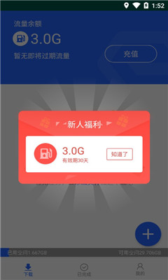 ENFI下載器