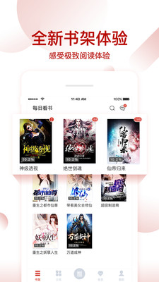每日看書