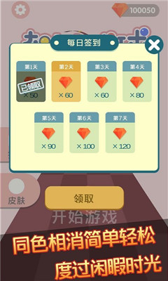 奔跑的球球