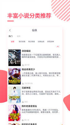天天免費(fèi)閱讀