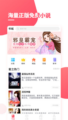 天天免費(fèi)閱讀
