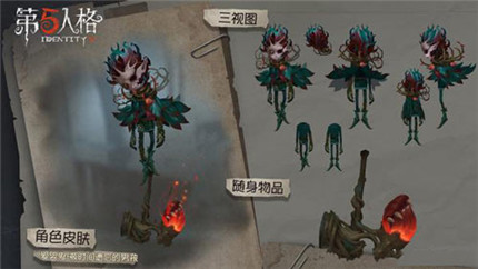 第五人格第八赛季精华1皮肤有什么 第八赛季精华1皮肤大全