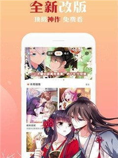 半圓漫畫