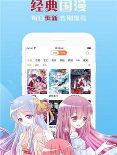 半圓漫畫