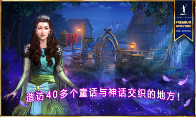 女王歷險記5截圖欣賞
