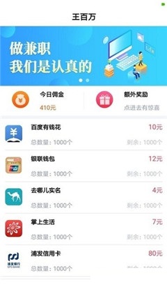 王百萬