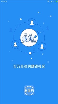 王百萬