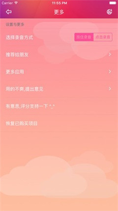 變聲精靈