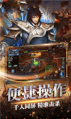 魔君之屠龍沙城截圖欣賞