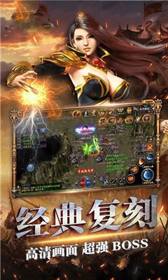 魔君之屠龍沙城截圖欣賞