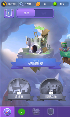不休騎士2中文版